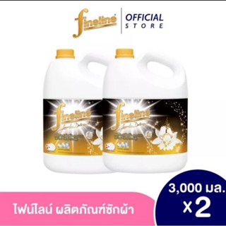 แพ็คคู่ ไฟน์ไลน์น้ำยาซักผ้าสูตรเข้มข้น 3000 มล. (สีดำ  สีชมพู)