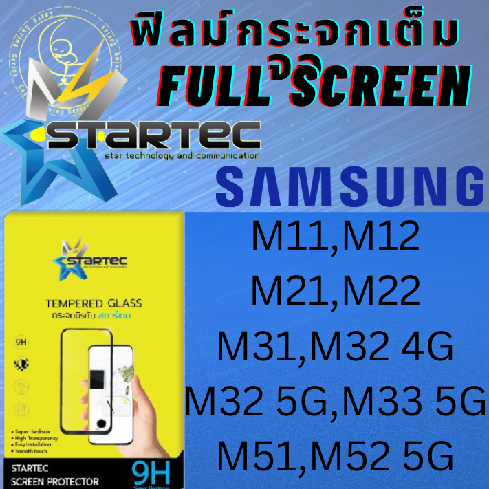 STARTEC Full Screen สตาร์เทค เต็มหน้าจอ Samsung ซัมซุง รุ่น M11,M12 M21,M22 M31,M32 4G M32 5G,M33 5G M51,M52 5G