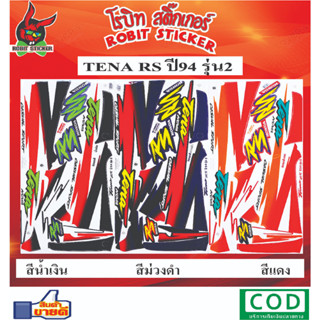 สติกเกอร์ติดรถมอเตอร์ไซค์  Tena RS 1994 รุ่น2