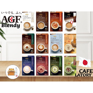 Blendy CAFE LATORY กาแฟสำเร็จรูปจาก AGF COFFEE🇯🇵