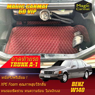 Benz W140 S500 1991-1998 Sedan Trunk A (เฉพาะถาดท้ายรถแบบ A) ถาดท้ายรถ Benz W140 Sedan พรม6D VIP Magic Carmat