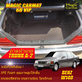 Benz W140 S500 1991-1998 Sedan Trunk A (เฉพาะถาดท้ายรถแบบ A) ถาดท้ายรถ Benz W140 Sedan พรม6D VIP Magic Carmat