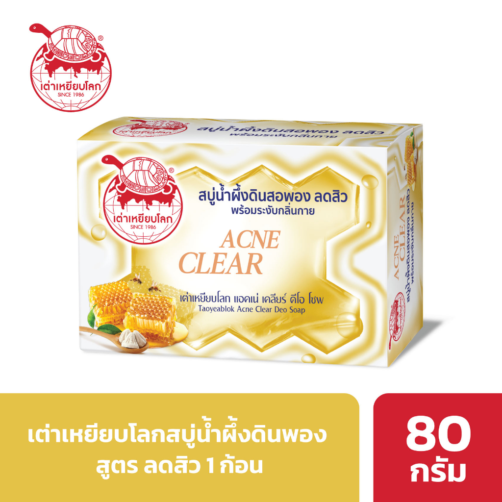 สบู่ระงับกลิ่นกาย แอคเน่ เคลียร์ สูตรลดสิว