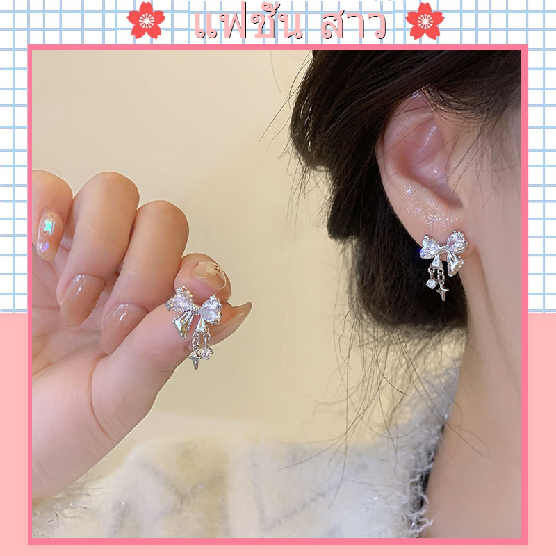 [จัดส่งในกทม] แฟชั่นเกาหลี ต่างหูโบว์ ฤดูร้อน จำเป็น ต่างหูเพทาย ต่างหูเงิน เครื่องประดับแฟชั่น เหมาะกับสาวน่ารัก