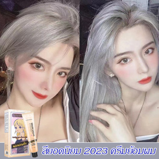 สีผมออร์แกนิค ยาย้อมผม ครีมย้อมสีผม โฟมเปลี่ยนสีผม100ml ครีมเปลี่ยนสีผม ครีมย้อมผม สีย้อมผมติดทน ครีมเปลี่ยนสีผมแบ