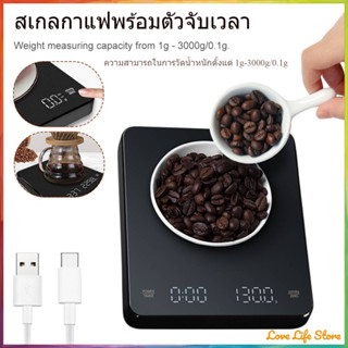 ⚡จัดส่งทันที⚡เครื่องชั่งกาแฟอัจฉริยะ LED Touch Screen เครื่องชั่งความแม่นยำสูง 1-3000g/0.1g พร้อมตัวจับเวลา