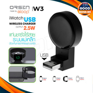 Orsen by Eloop W3/W7 แท้100% USB Wireless Charger ที่ชาร์จไร้สายระบบแม่เหล็ก สำหรับ Watch