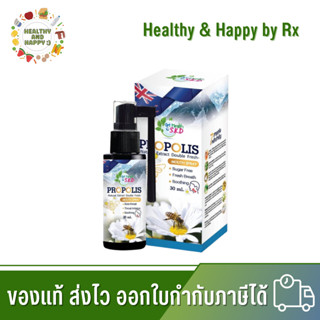 โปร 3 แถม 1 propolis spray โพรโพลิซ สเปรย์ เข้มข้นขนาดใหญ่ 30ml พร้อมส่ง