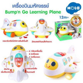 Hola เครื่องบินชวนคลาน Bumpn Go Learning Plane