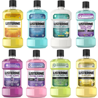 (8 สูตร) Listerine Mouthwash ลิสเตอรีน น้ำยาบ้วนปาก 250 มล.