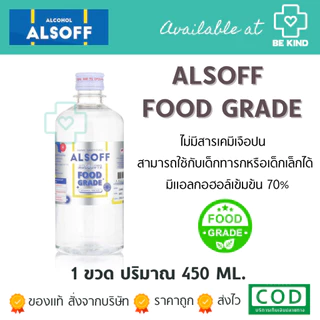 ALSOFF Alcohol food grade แอลกอฮอล์น้ำ แอลซอฟฟ์ ฟู้ด เกรด