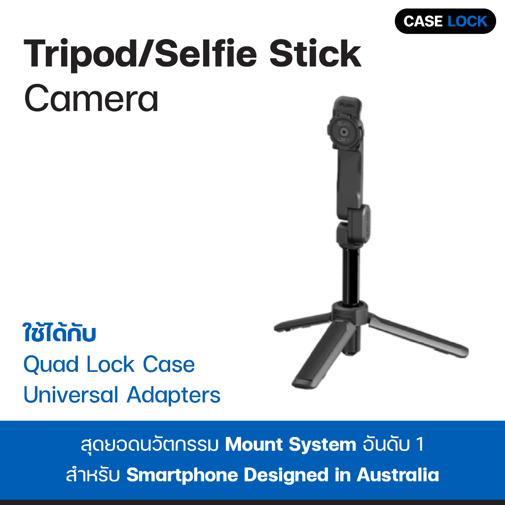 ไม้เซลฟี่ ขาตั้งกล้อง พับได้ พกพาสะดวก Quad Lock Tripod/Selfie Stick - Camera