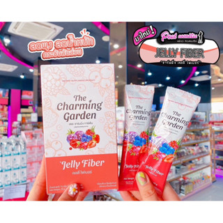 📣เพียวคอส📣The Charming Garden 🍒Jelly Fiber เจลลี่ไฟเบอร์ 1กล่อง5ซอง