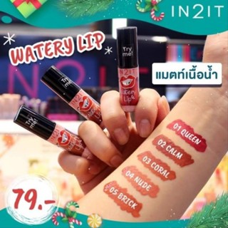 In2it Watery Lip สี 01 ลิปแมทต์ ไม่ติดแมส 1.6 g