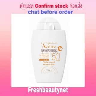 Avene Mineral Fluid SPF50+ 40ml