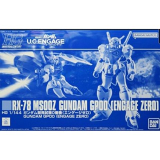 P-BANDAI HG MS00Z Gundam GP00 Engage Zero