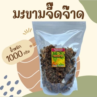 จี๊ดจ๊าด เปรี้ยวจี๊ด มะขามจี๊ดจ๊าด รสดั้งเดิม บรรจุ 1000 กรัม