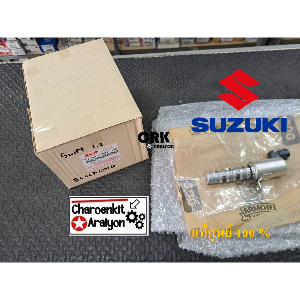 วาล์วควบคุมแรงดันน้ำมัน VVTI SUZUKI ซูซูกิ SWIFT สวีฟ CIAZ เซียส ERTIGA 1.2 16550-58MA0-000