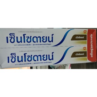 ยาสีฟันเซ็นโซดายน์ มัลติแคร์ แพ็คคู่ 2*160ก. หมดอายุ 15.11.2025