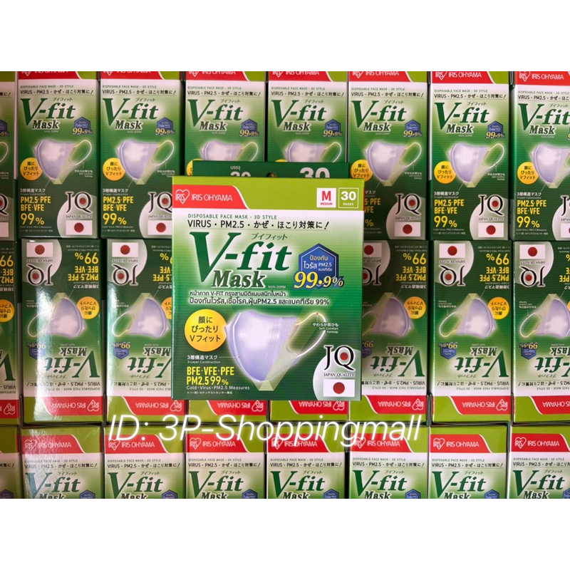 📌V-Fit Mask📌Iris Ohyama V-Fit Mask หน้ากากอนามัยทรง 3D มาตรฐานญี่ปุ่น แนบกระชับใบหน้า 1กล่องมี30ชิ้น