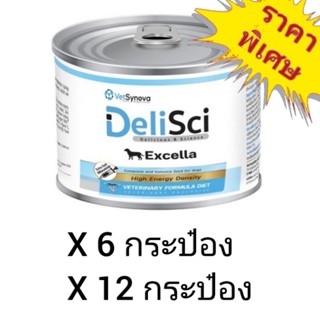 [ใหม่]VetsSynova DeliSci Excella 185g. อาหารสำหรับสุนัขป่วย หลังผ่าตัดหรือกำลังพักฟื้น