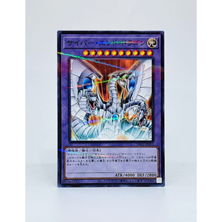 Yogioh [PAC1-JP013]  Cyber End Dragon(Normai Parrallel Rare)