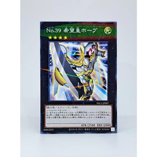 Yugioh [PAC1-JP007] Number 39: Utopia (Normal Parallel Rare)