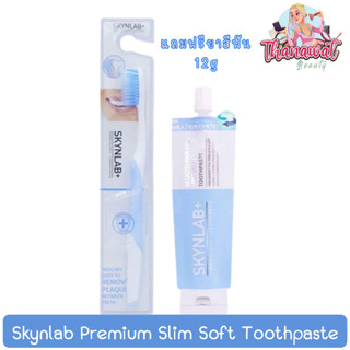 Skynlab Premium Slim Soft Toothpaste สกินแล็บ พรีเมี่ยม สลิม ซอฟต์ แปรงสีฟัน (สีฟ้า) แถมฟรียาสีฟัน สูตร2in1 ขนาด12g.