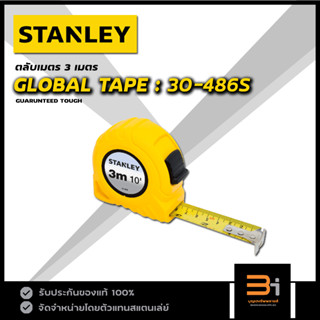 STANLEY ตลับเมตร GLOBAL TAPE ขนาด 3 เมตร รุ่น 30-486S ของแท้