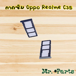 ถาดซิม Oppo Realme C33,Realme C35