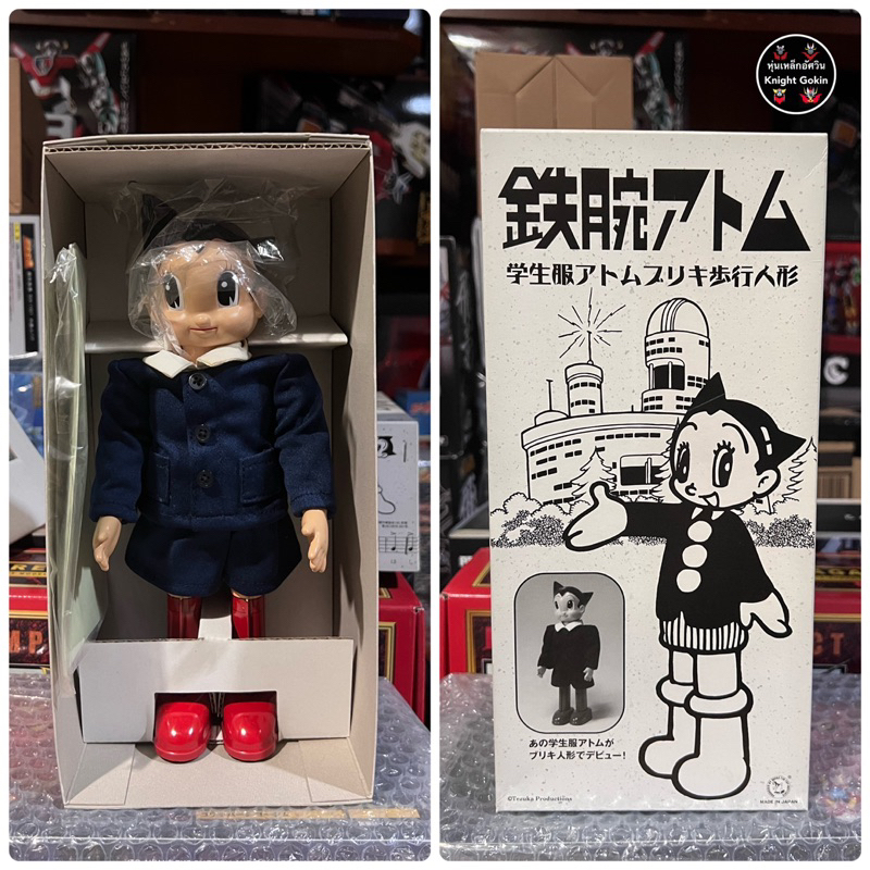 ตุ๊กตาสังกะสี Astro Boy(ชุดนักเรียน) Osaka Tin Toy