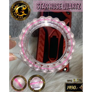 ราคาพิเศษ โรสควอทซ์ สตาร์ (Star Rose Quartz)