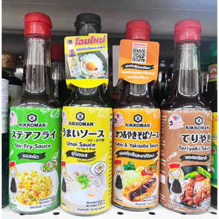 kikkoman Tasty Japan คิคโคแมน เทสตี้ เจแปน KIKKOMAN sauce ซอสผัด / อุไมซอส / ซอสคัดซึ และ ยากิโซบะ / ซอสเทริยากิ 150 มล.