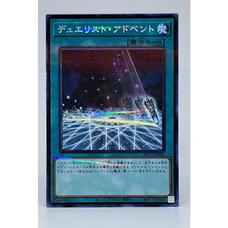 Yugioh [PAC1-JP044] Duelist Alliance (Normal Parallel Rare)