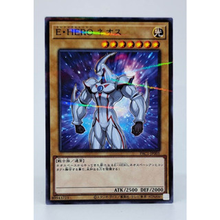 Yugioh [PAC1-JP005] Elemental HERO Neos (Normal Parallel Rare)