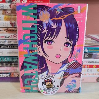 Witch watch 3-4 (เเยกเล่ม)