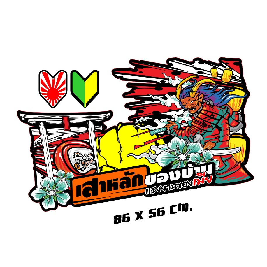 สติ๊กเกอร์ติดกระจกรถบรรทุก หนุมานถือถุงเงิน งานพิมพ์+เคลือบเงา จำนวน 1 คู่