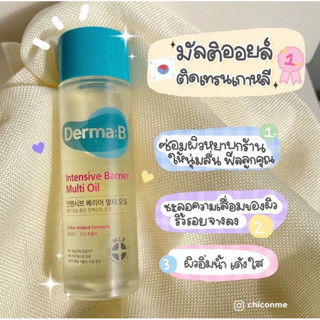 Derma:B Barrier Multi Oil 135ml.