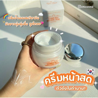 Labelyoung Vitamin Milk Cream ครีมหน้าสด