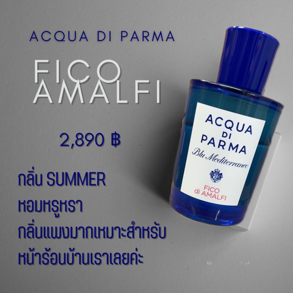 Acqua di Parma Blu Mediterraneo Fico di Amalfi 150 ml. น้ำหอมแบรนด์ ของแท้ 100% ถูกกว่าชอป กลิ่นหอมส