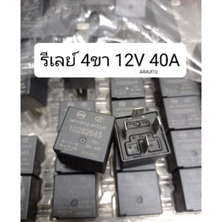 รีเลย์ 4ขา 12V 40แอมป์