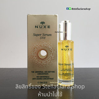 [Pre-order] Nuxe Super Serum [10] The Universal Age-Defying Concentrate 30 ml