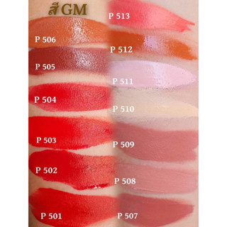 สีใหม่ล่าสุด Gm สีGm สีออแกนิค สีฝังสีปาก Gmใหม่