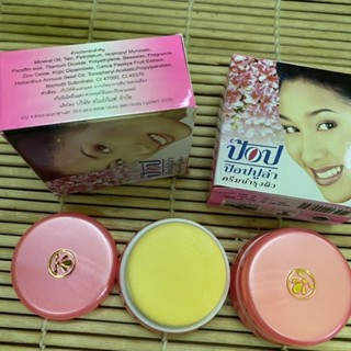 1ตลับ ครีม ป๊อปปูล่า Thai cream popular beauty white face melasma acne freckle4g