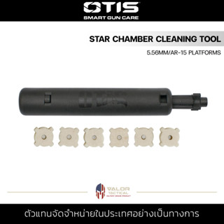 OTIS - Star Chamber Cleaning Tool (5.56MM/AR-15 platforms) ชุดทำความสะอาดปืn อุปกรณ์ทำความสะอาด พร้อมแผ่นทำความสะอาด