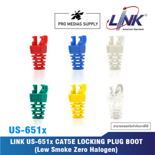 LINK US-651x CAT5E LOCKING PLUG BOOT แพ็คบรรจุ 10 ชิ้น