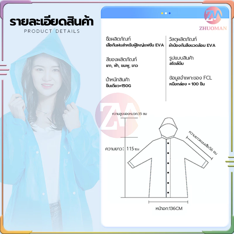 ชุดเสื้อกันฝน ผู้ใหญ่ แบบหนา EVA  ค่อนข้างเหนียว ทน และมีน้ำหนักเบา thumbnail 8