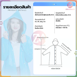 ชุดเสื้อกันฝน ผู้ใหญ่ แบบหนา EVA ค่อนข้างเหนียว ทน และมีน้ำหนักเบา