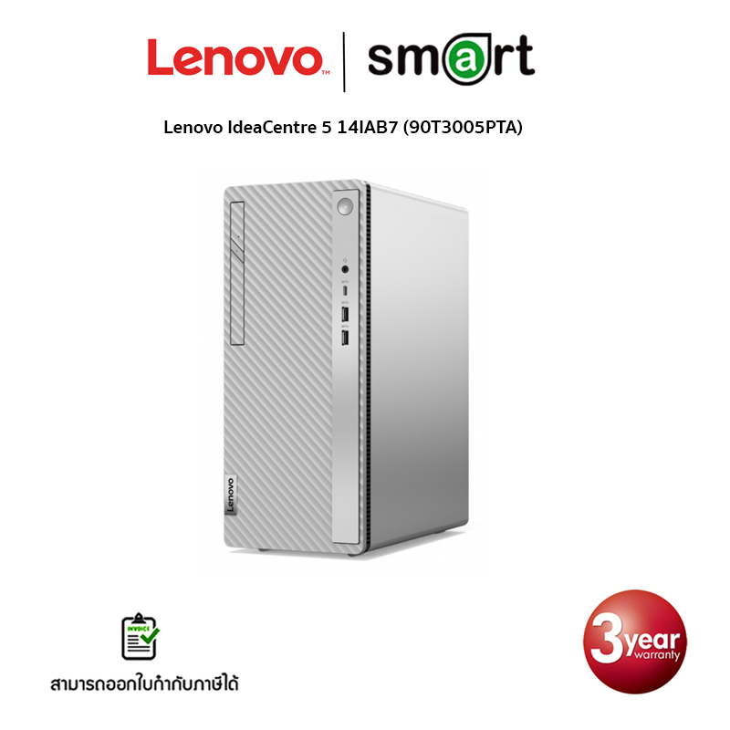 Lenovo IdeaCentre 5 14IAB7 (90T3005PTA)  i7-12700/8G/512G/RX64004G/Win11/3Y (Cloud Gray)