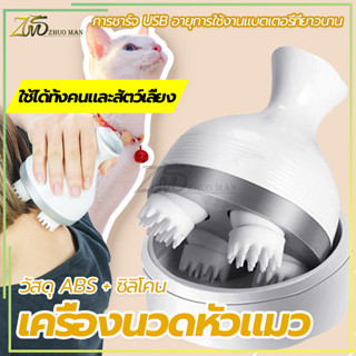 เครื่องนวดพกพา ของเล่นแมว ชาร์จ USB ใช้งานง่าย วัสดุซิลิโคนน…